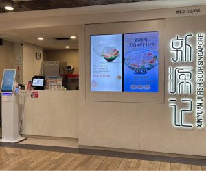 Northpoint City storefront